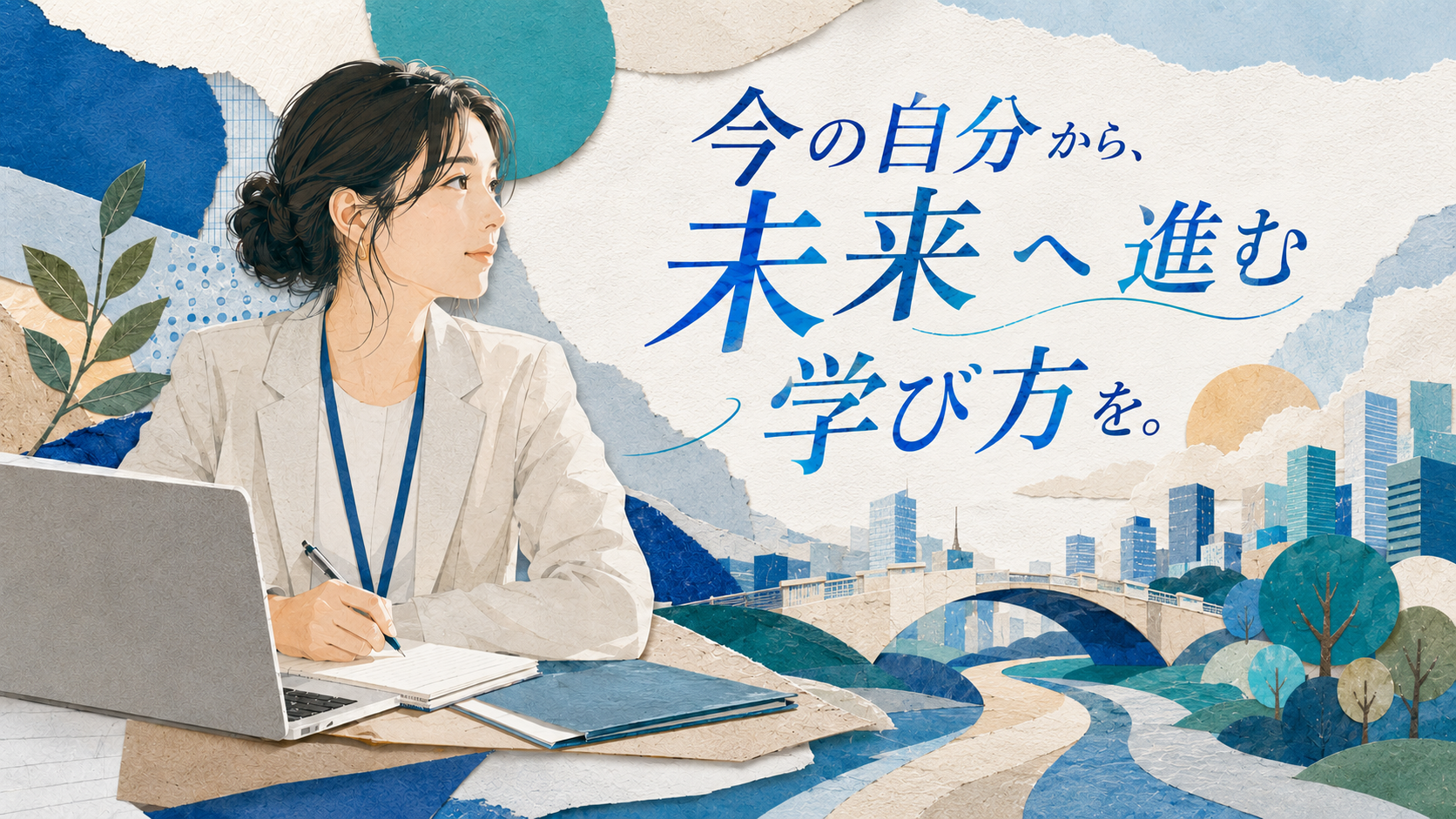 Ada IT塾のメインビジュアル 2