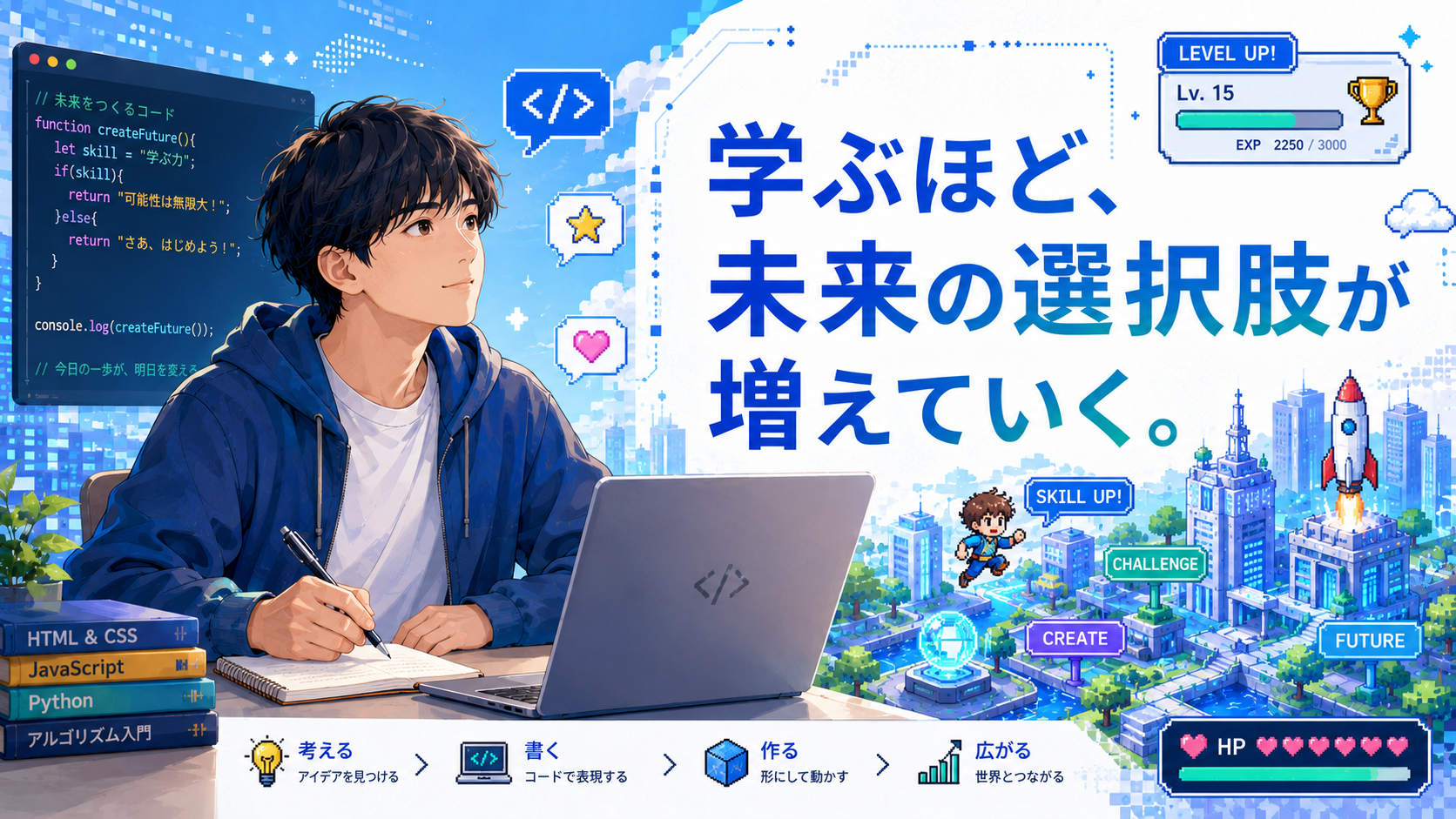 Ada IT塾のメインビジュアル 3